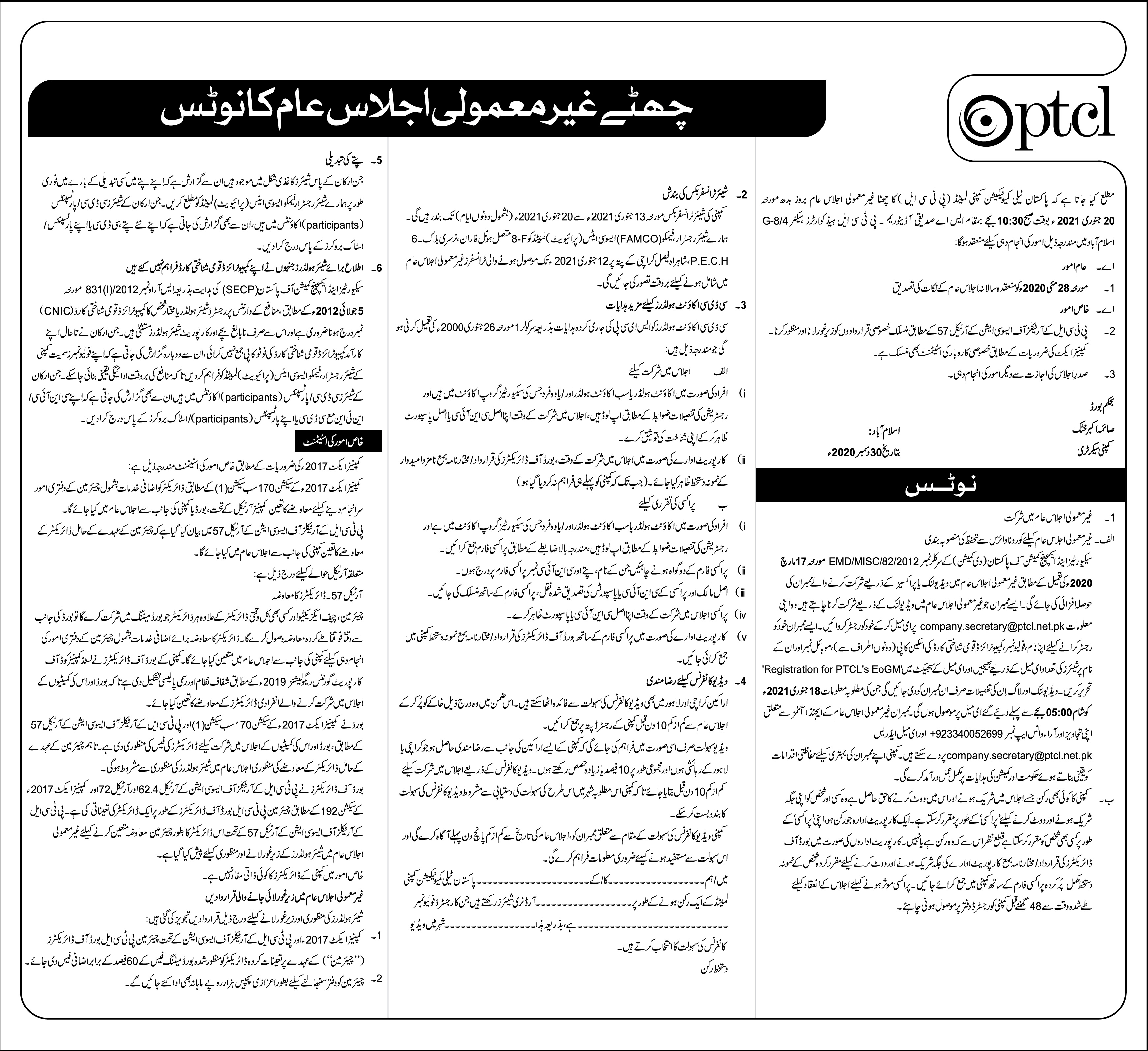 Notice of General Meetings